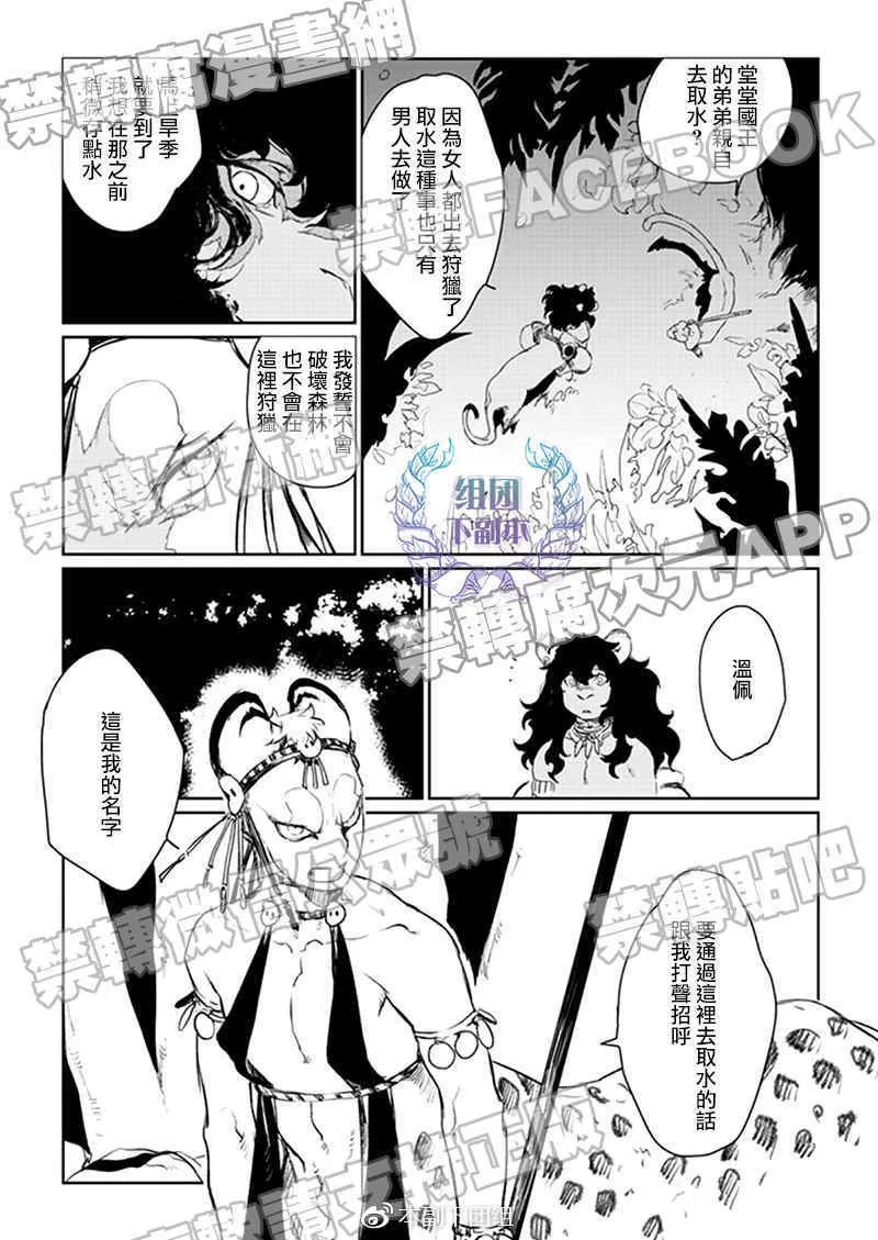 《温佩》漫画最新章节 第1话 免费下拉式在线观看章节第【4】张图片