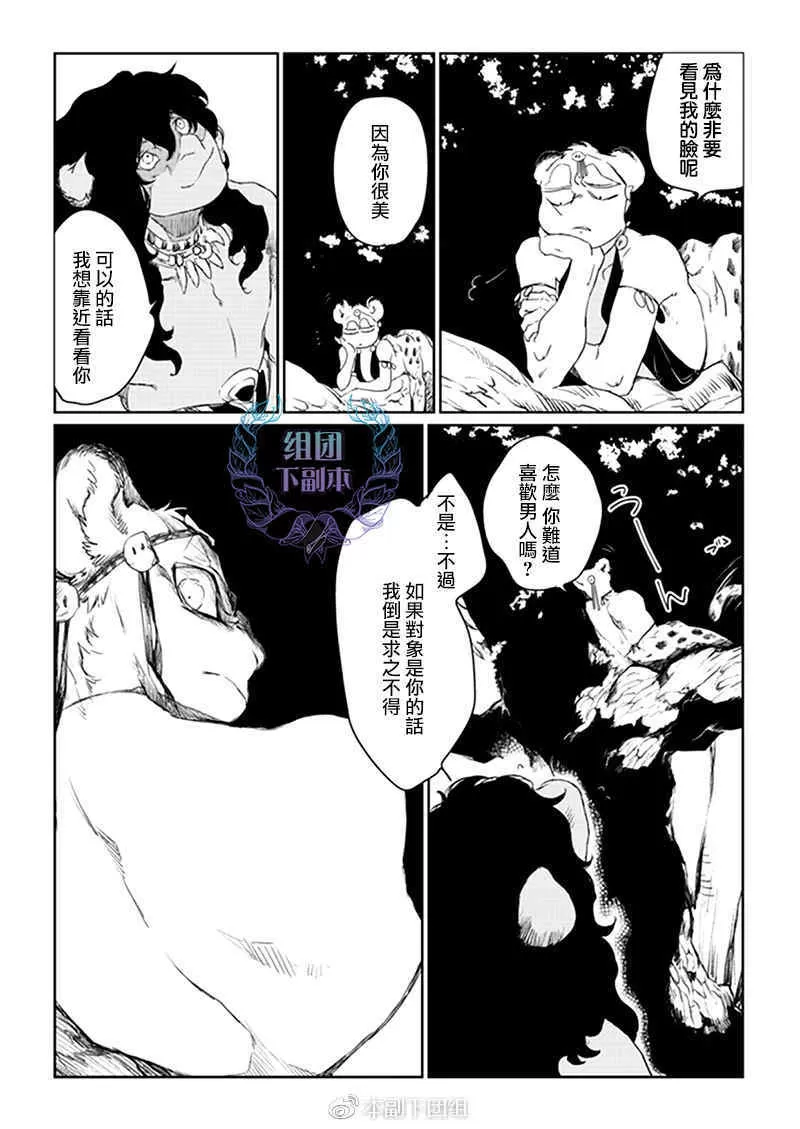 《温佩》漫画最新章节 第1话 免费下拉式在线观看章节第【7】张图片