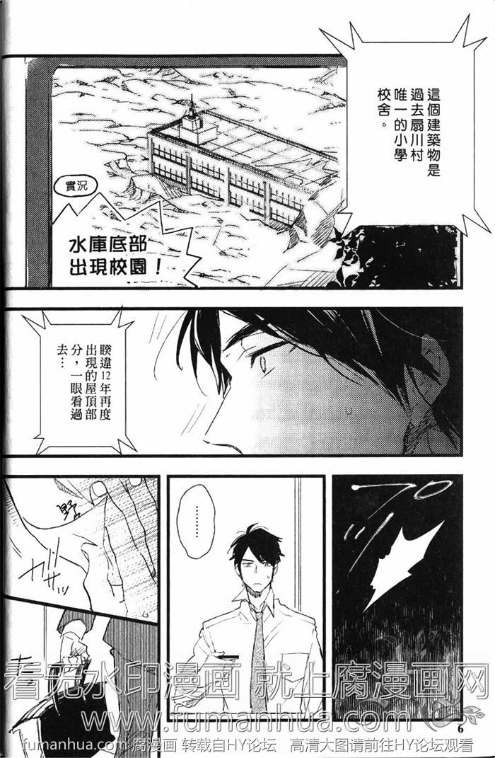 《拨云见日之恋》漫画最新章节 第1卷 免费下拉式在线观看章节第【10】张图片