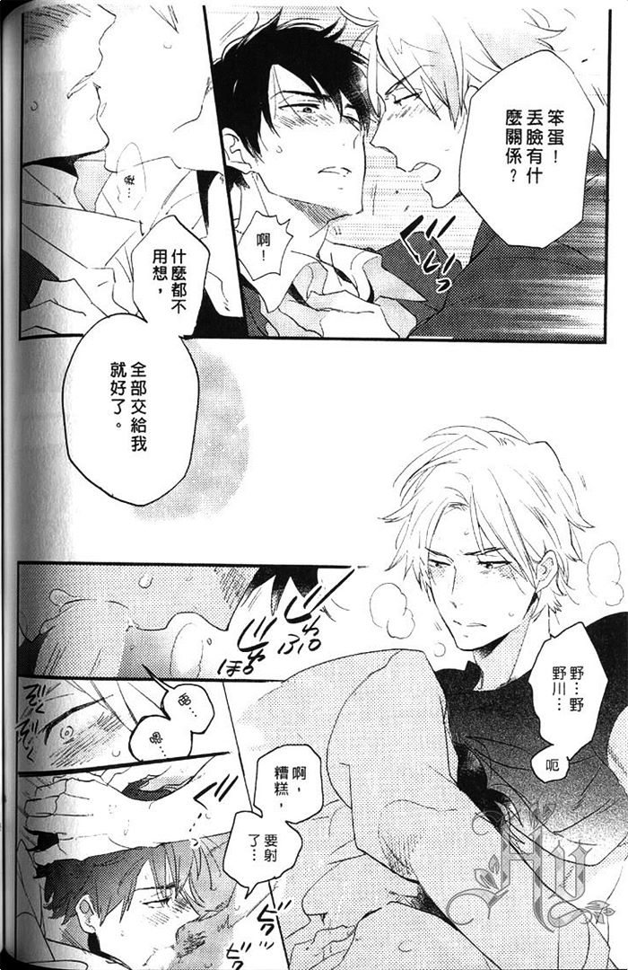 《拨云见日之恋》漫画最新章节 第1卷 免费下拉式在线观看章节第【118】张图片