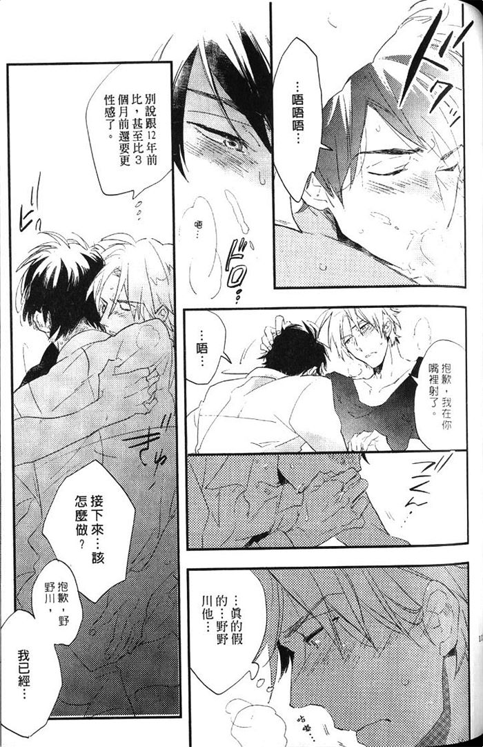 《拨云见日之恋》漫画最新章节 第1卷 免费下拉式在线观看章节第【119】张图片