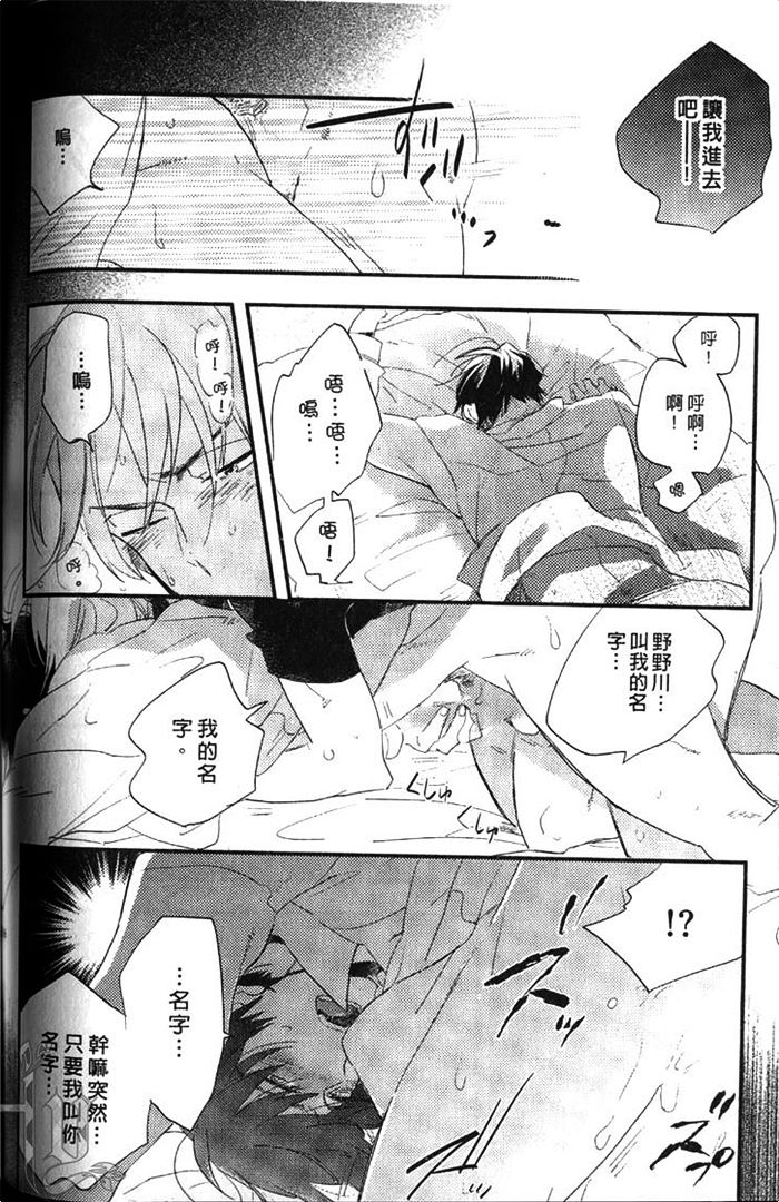 《拨云见日之恋》漫画最新章节 第1卷 免费下拉式在线观看章节第【120】张图片