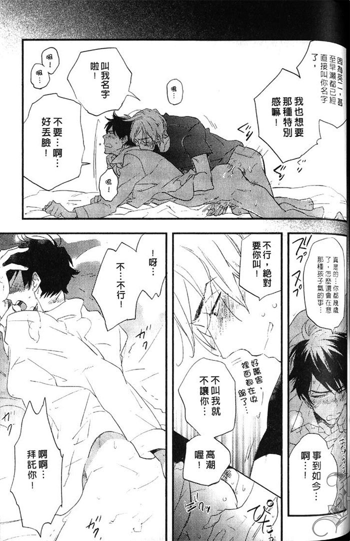 《拨云见日之恋》漫画最新章节 第1卷 免费下拉式在线观看章节第【121】张图片