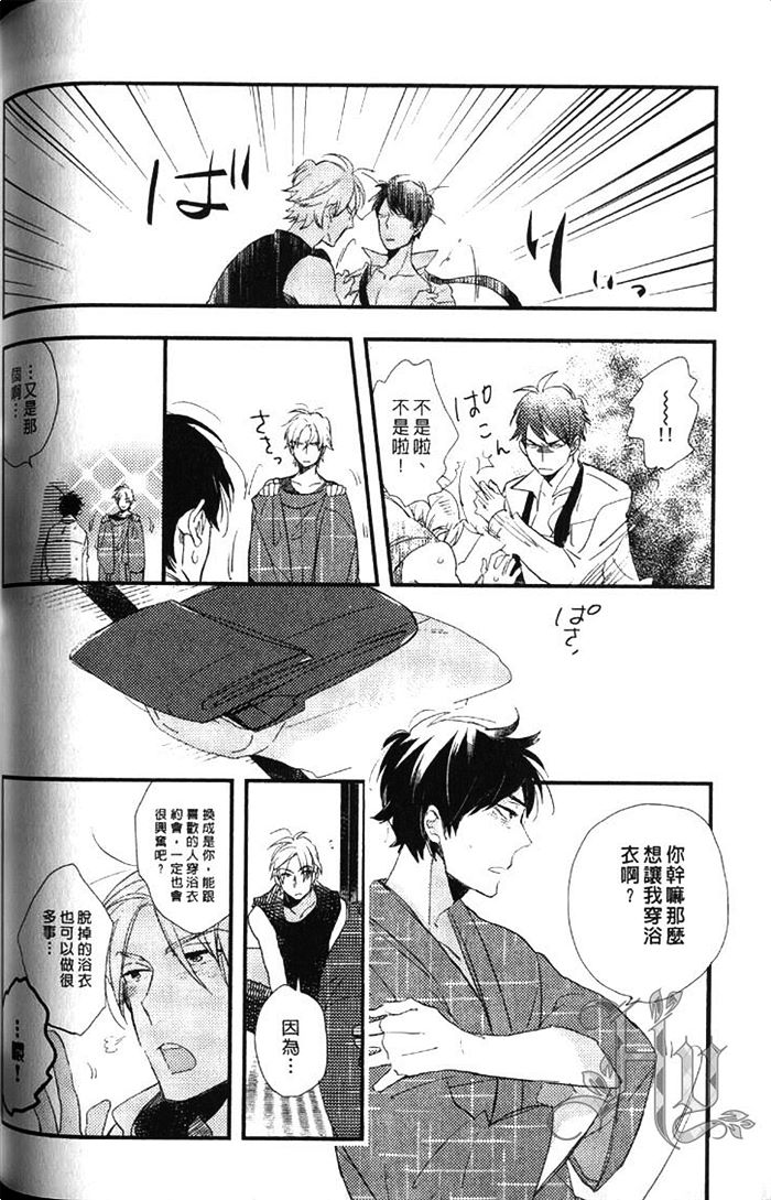 《拨云见日之恋》漫画最新章节 第1卷 免费下拉式在线观看章节第【130】张图片