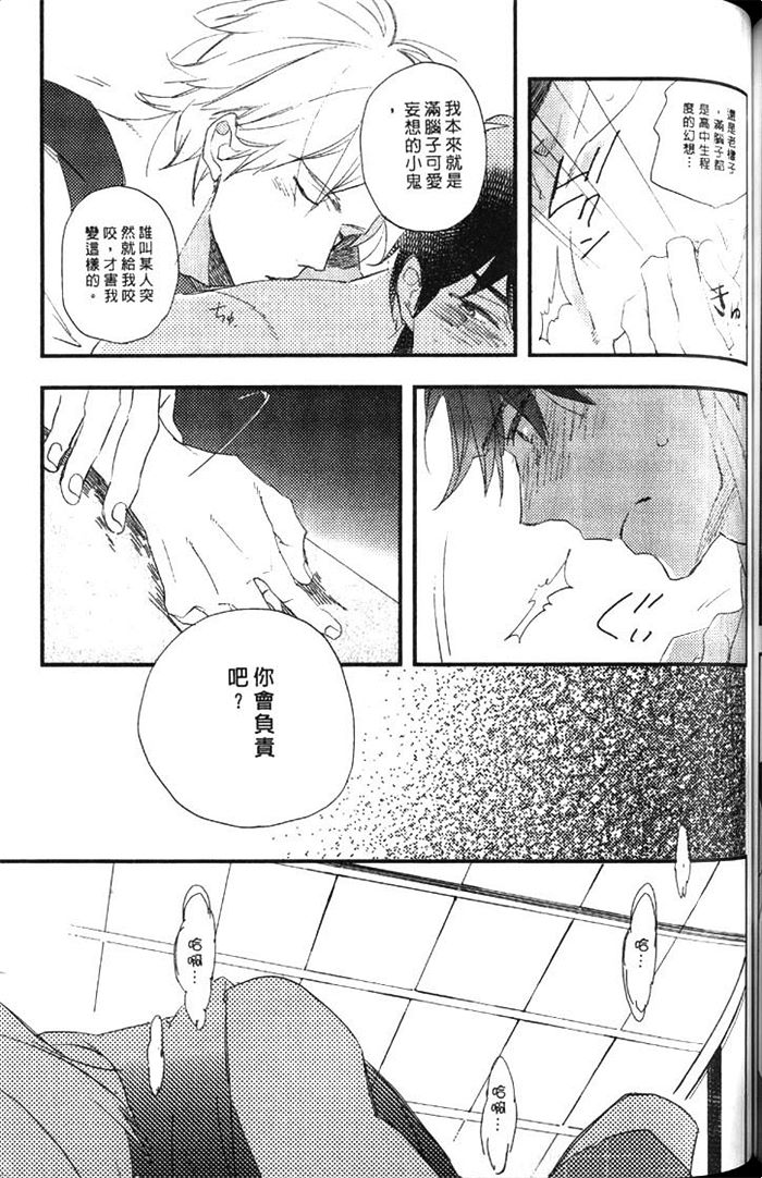 《拨云见日之恋》漫画最新章节 第1卷 免费下拉式在线观看章节第【133】张图片