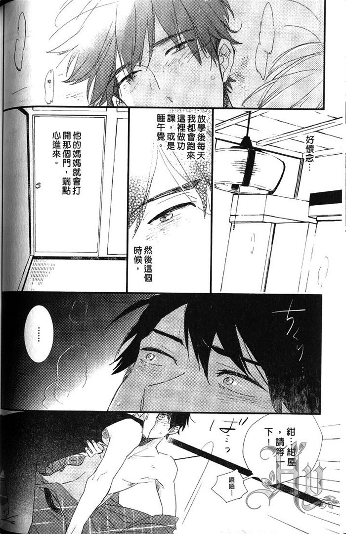 《拨云见日之恋》漫画最新章节 第1卷 免费下拉式在线观看章节第【134】张图片