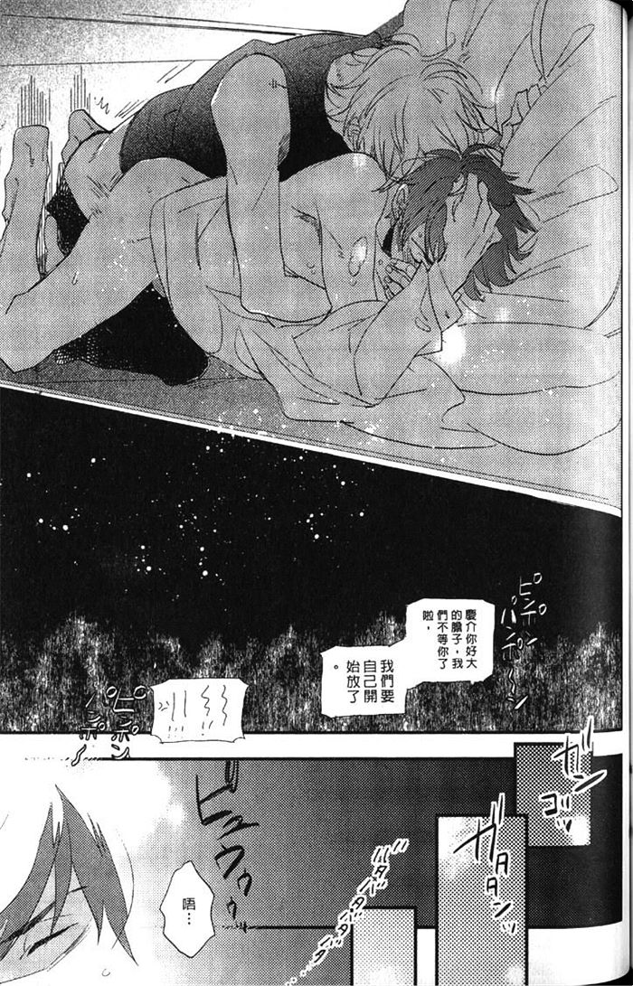 《拨云见日之恋》漫画最新章节 第1卷 免费下拉式在线观看章节第【141】张图片