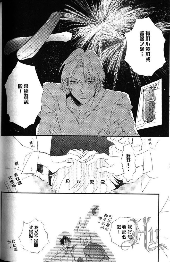 《拨云见日之恋》漫画最新章节 第1卷 免费下拉式在线观看章节第【156】张图片