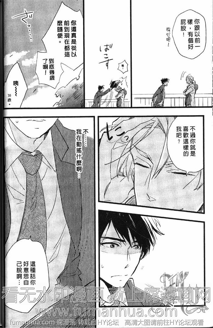 《拨云见日之恋》漫画最新章节 第1卷 免费下拉式在线观看章节第【18】张图片