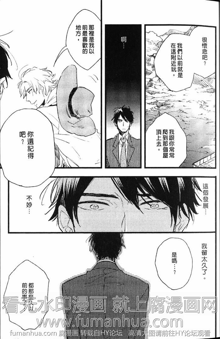 《拨云见日之恋》漫画最新章节 第1卷 免费下拉式在线观看章节第【19】张图片