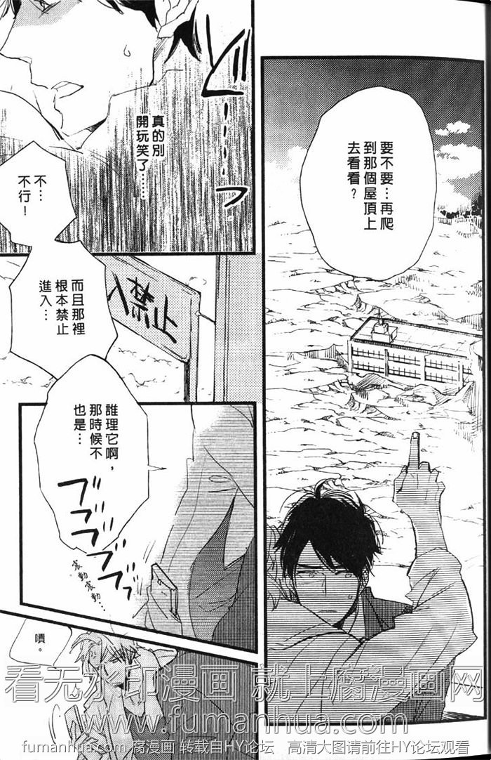 《拨云见日之恋》漫画最新章节 第1卷 免费下拉式在线观看章节第【21】张图片