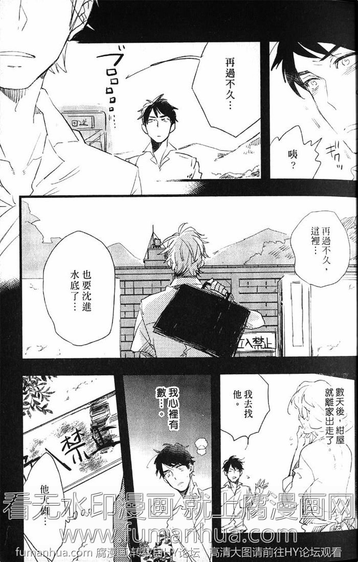 《拨云见日之恋》漫画最新章节 第1卷 免费下拉式在线观看章节第【27】张图片