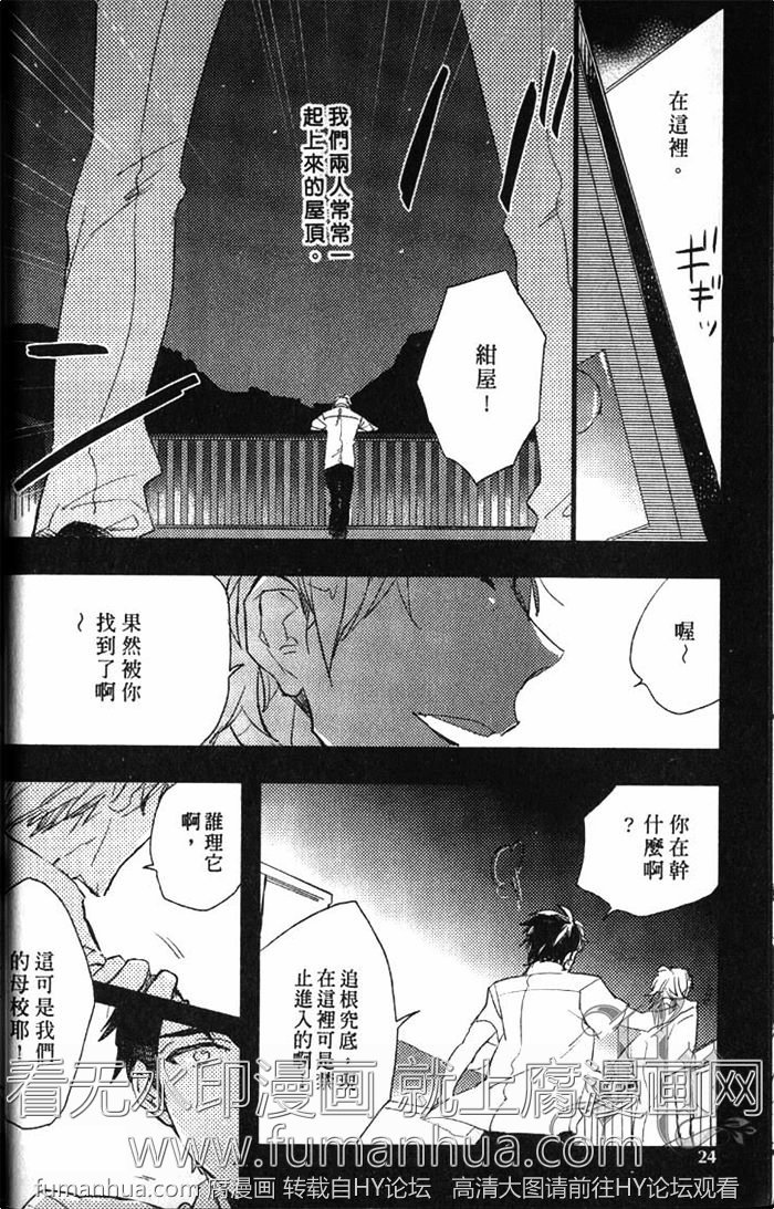 《拨云见日之恋》漫画最新章节 第1卷 免费下拉式在线观看章节第【28】张图片