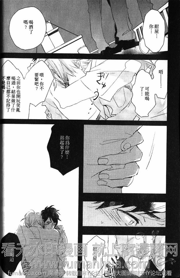 《拨云见日之恋》漫画最新章节 第1卷 免费下拉式在线观看章节第【30】张图片