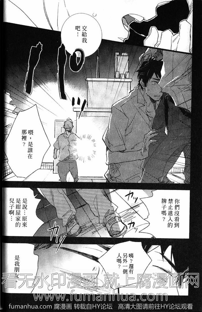 《拨云见日之恋》漫画最新章节 第1卷 免费下拉式在线观看章节第【32】张图片