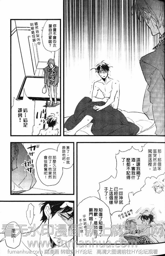 《拨云见日之恋》漫画最新章节 第1卷 免费下拉式在线观看章节第【41】张图片