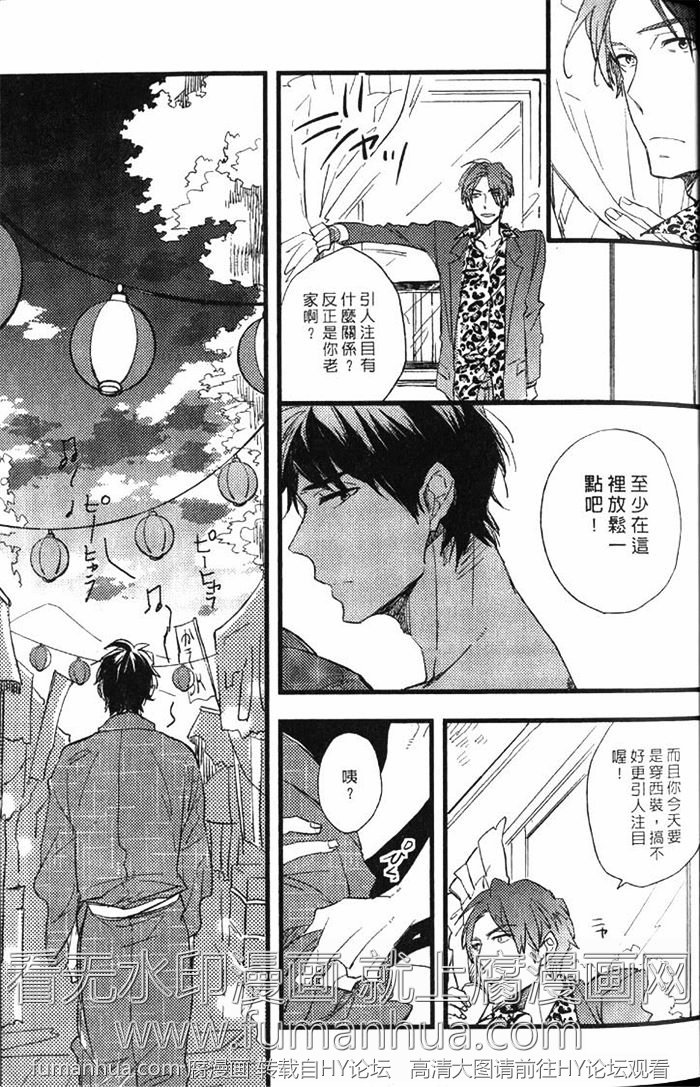 《拨云见日之恋》漫画最新章节 第1卷 免费下拉式在线观看章节第【43】张图片