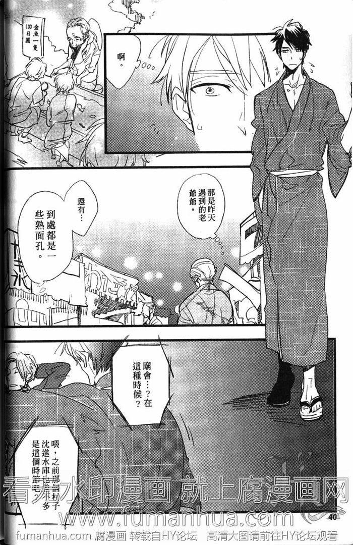 《拨云见日之恋》漫画最新章节 第1卷 免费下拉式在线观看章节第【44】张图片