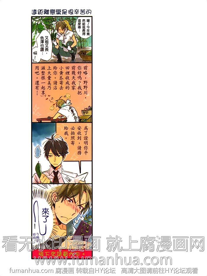 《拨云见日之恋》漫画最新章节 第1卷 免费下拉式在线观看章节第【4】张图片