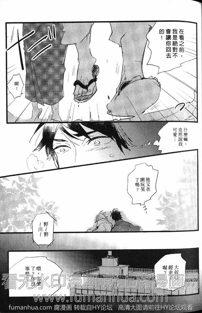 《拨云见日之恋》漫画最新章节 第1卷 免费下拉式在线观看章节第【51】张图片