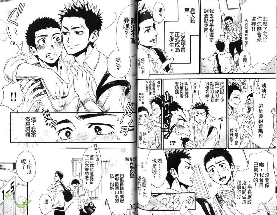 《童贞王子》漫画最新章节 第1话 免费下拉式在线观看章节第【100】张图片