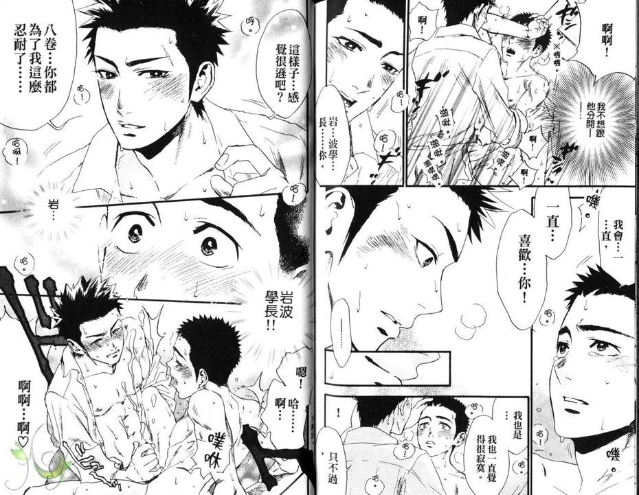 《童贞王子》漫画最新章节 第1话 免费下拉式在线观看章节第【104】张图片