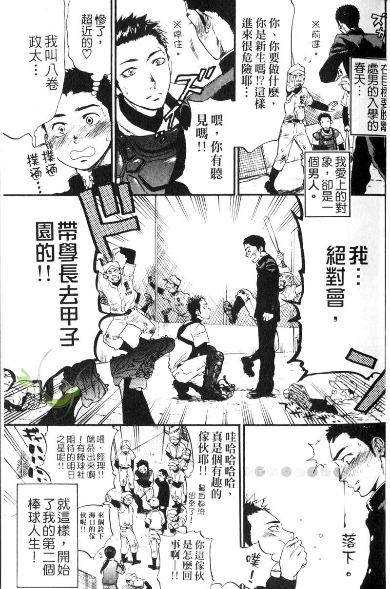 《童贞王子》漫画最新章节 第1话 免费下拉式在线观看章节第【2】张图片