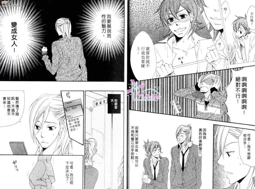 《绝对领域》漫画最新章节 第1卷 免费下拉式在线观看章节第【11】张图片