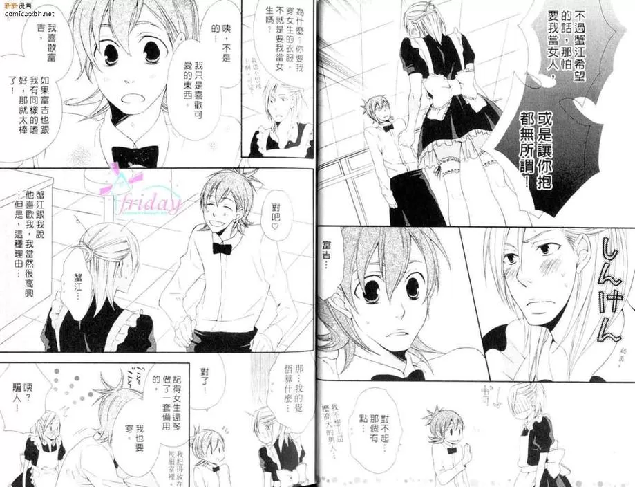 《绝对领域》漫画最新章节 第1卷 免费下拉式在线观看章节第【14】张图片