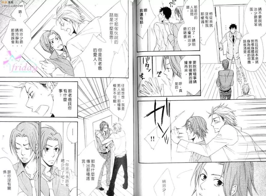 《绝对领域》漫画最新章节 第1卷 免费下拉式在线观看章节第【44】张图片