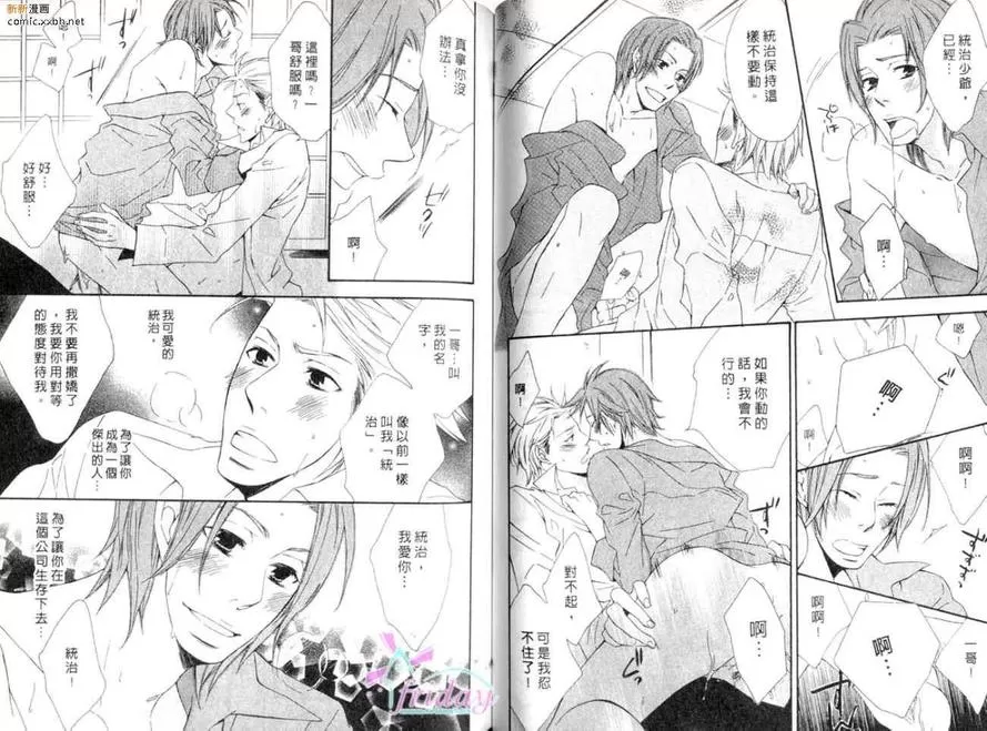 《绝对领域》漫画最新章节 第1卷 免费下拉式在线观看章节第【49】张图片