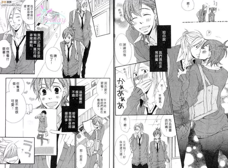 《绝对领域》漫画最新章节 第1卷 免费下拉式在线观看章节第【5】张图片