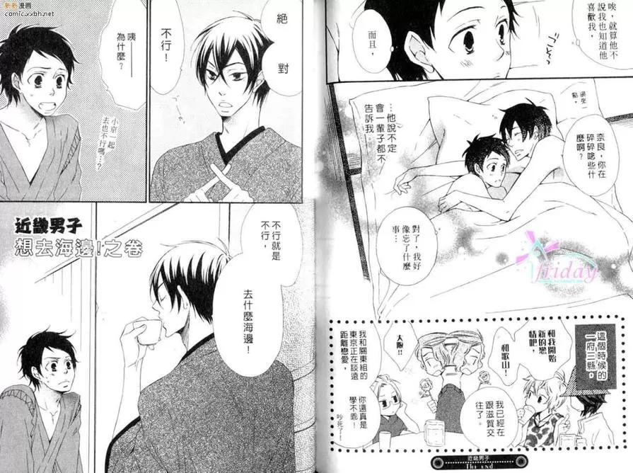 《绝对领域》漫画最新章节 第1卷 免费下拉式在线观看章节第【85】张图片