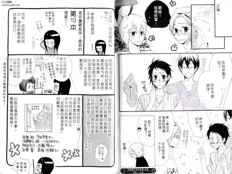 《绝对领域》漫画最新章节 第1卷 免费下拉式在线观看章节第【89】张图片