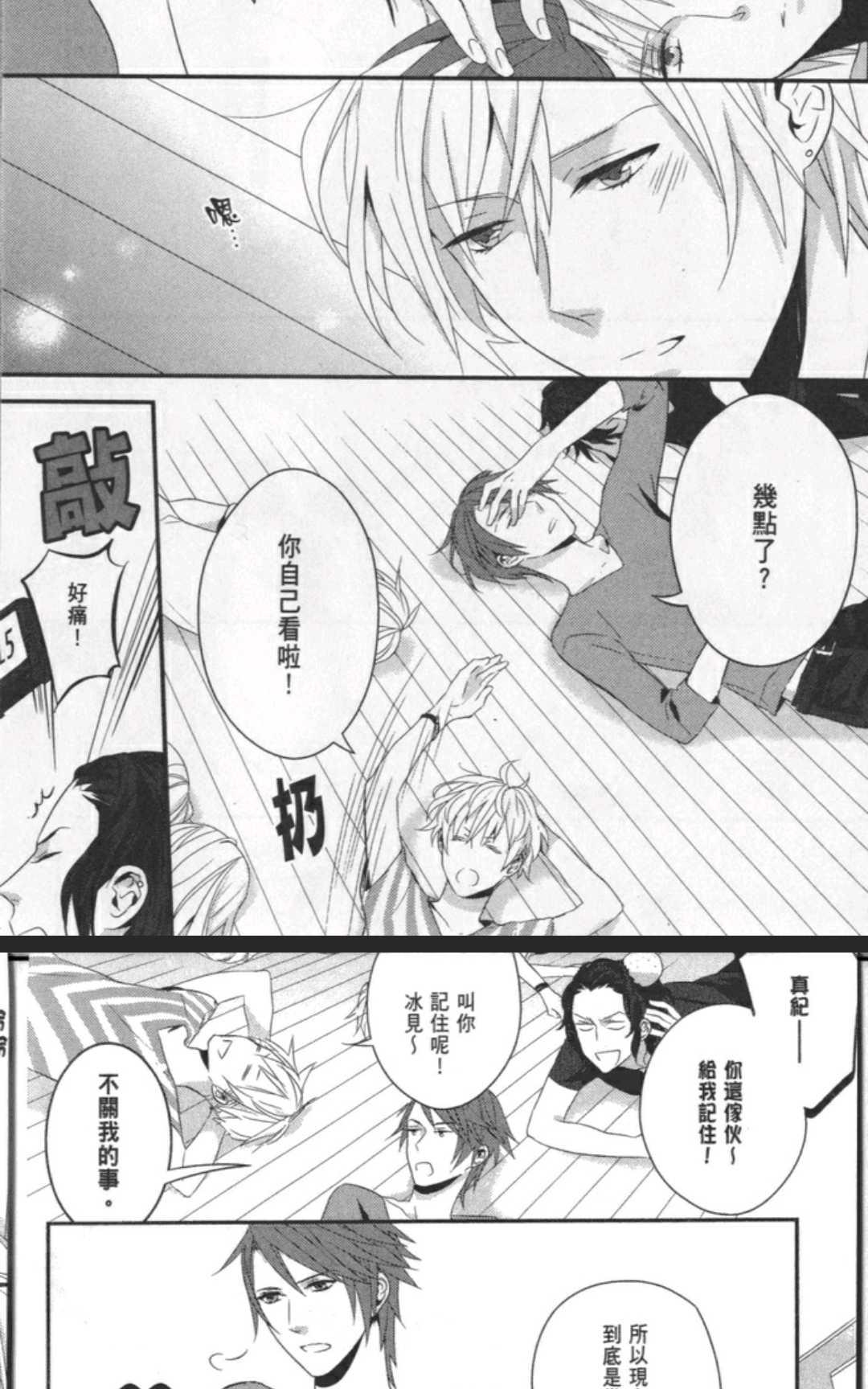 《未完成的拼图》漫画最新章节 第1卷 免费下拉式在线观看章节第【7】张图片