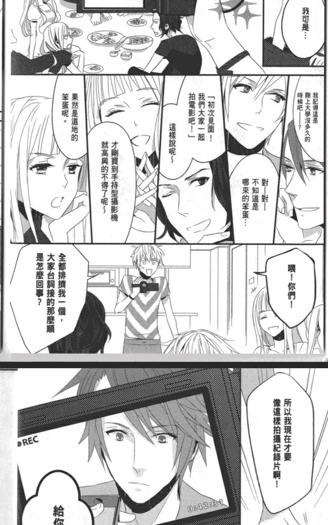 《未完成的拼图》漫画最新章节 第1卷 免费下拉式在线观看章节第【17】张图片