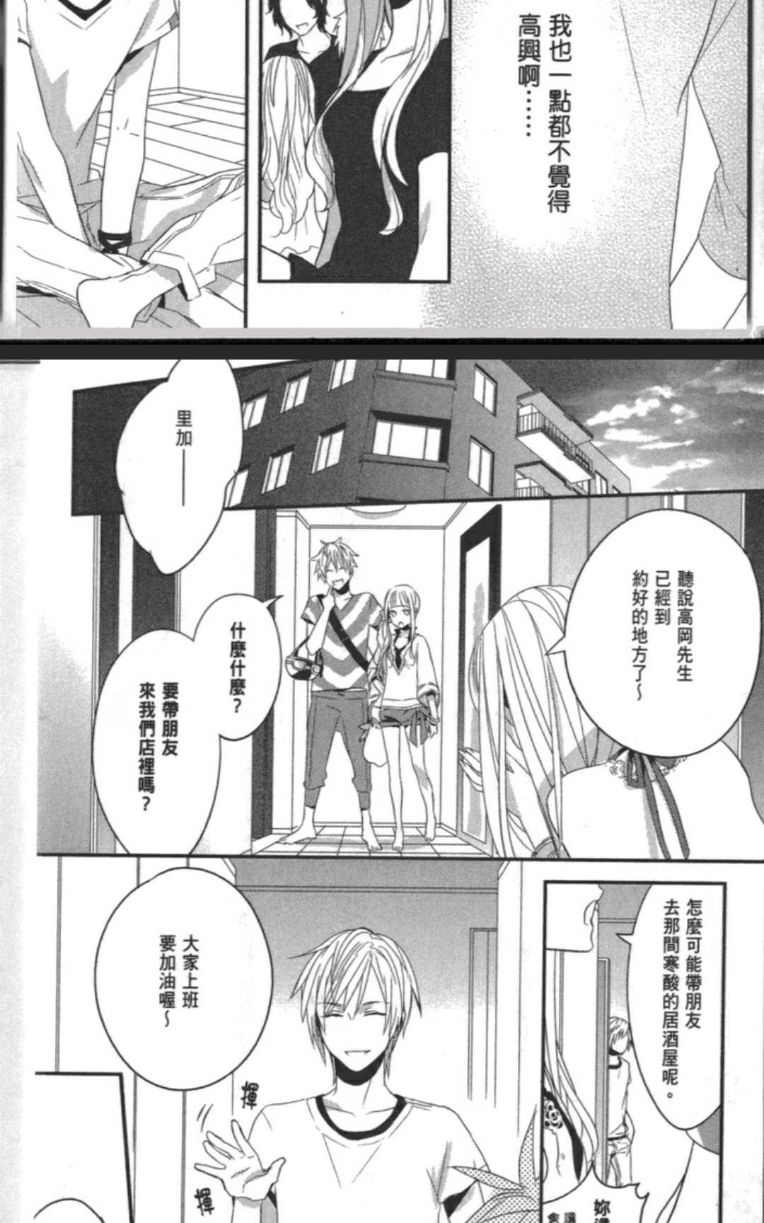 《未完成的拼图》漫画最新章节 第1卷 免费下拉式在线观看章节第【21】张图片