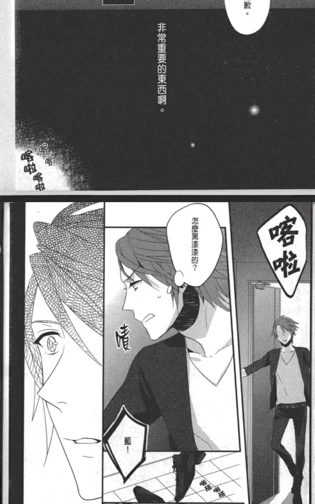 《未完成的拼图》漫画最新章节 第1卷 免费下拉式在线观看章节第【31】张图片