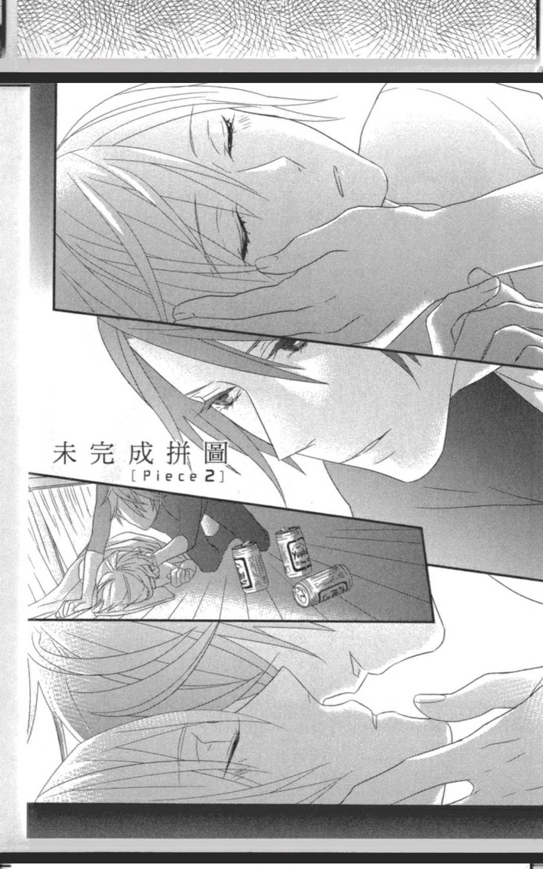 《未完成的拼图》漫画最新章节 第1卷 免费下拉式在线观看章节第【34】张图片