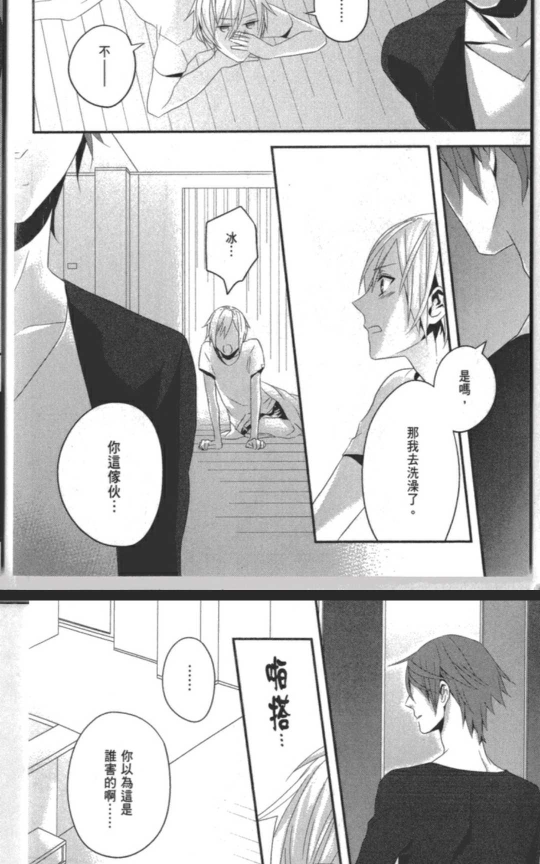 《未完成的拼图》漫画最新章节 第1卷 免费下拉式在线观看章节第【39】张图片