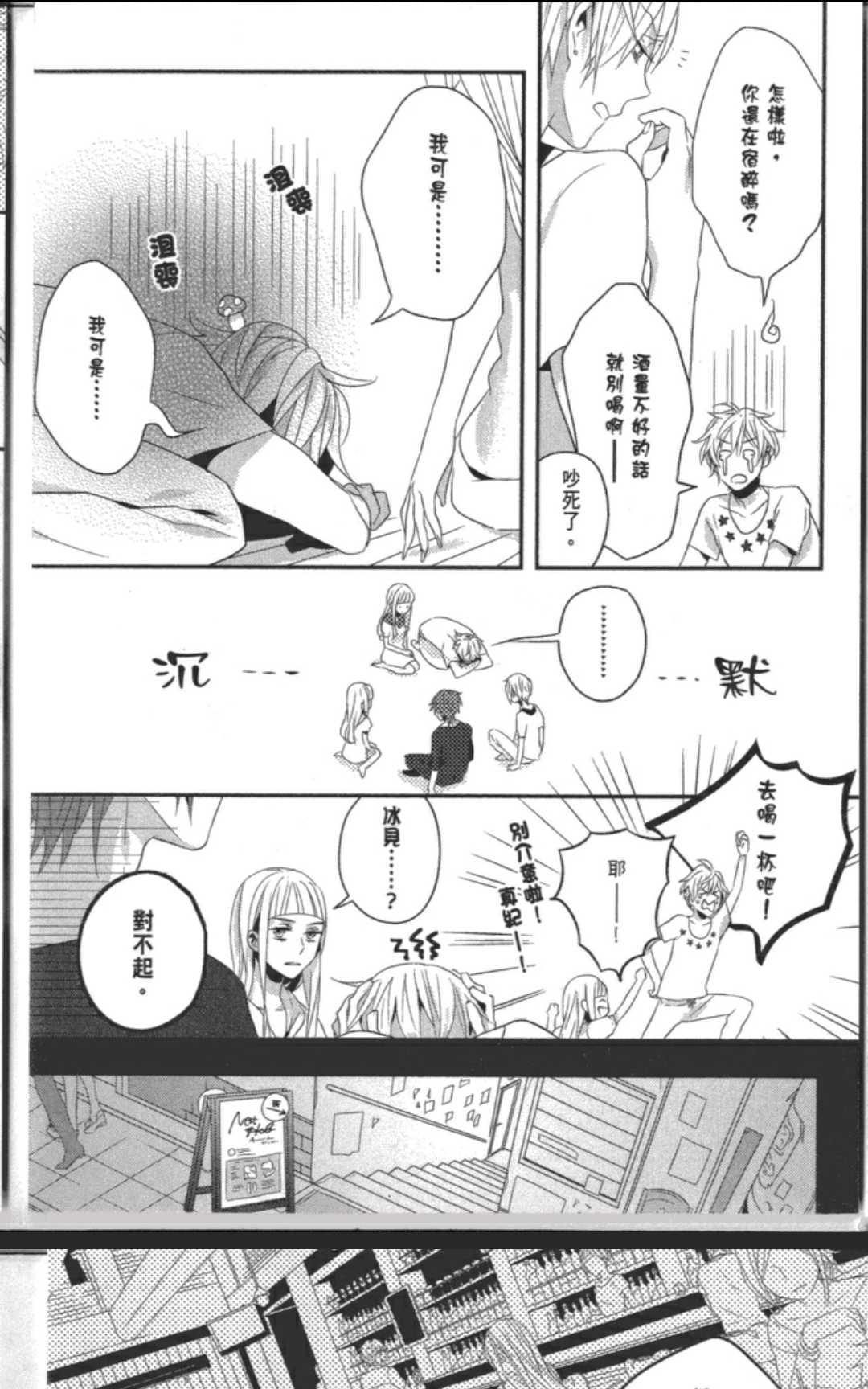 《未完成的拼图》漫画最新章节 第1卷 免费下拉式在线观看章节第【48】张图片