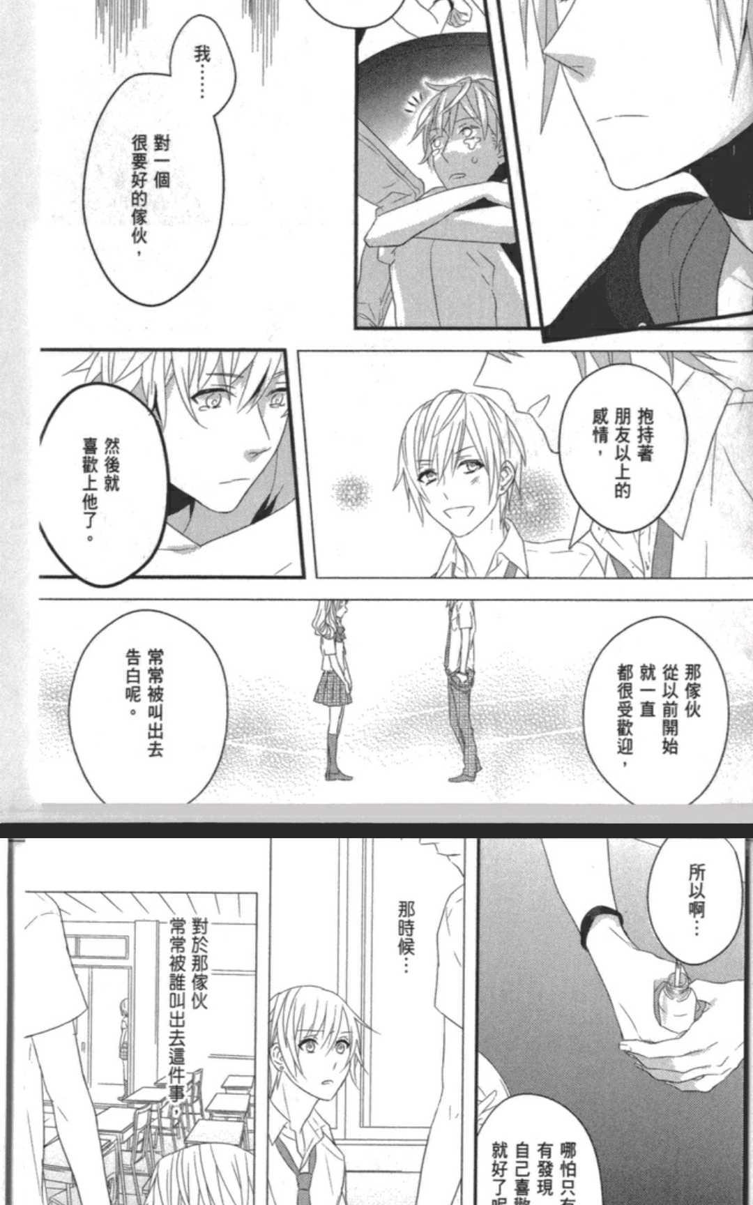 《未完成的拼图》漫画最新章节 第1卷 免费下拉式在线观看章节第【55】张图片