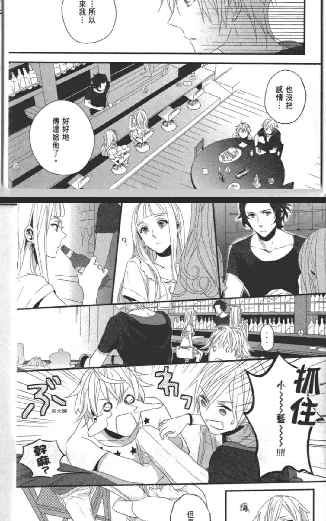 《未完成的拼图》漫画最新章节 第1卷 免费下拉式在线观看章节第【58】张图片