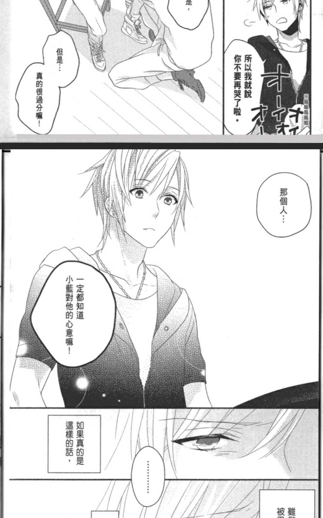 《未完成的拼图》漫画最新章节 第1卷 免费下拉式在线观看章节第【59】张图片