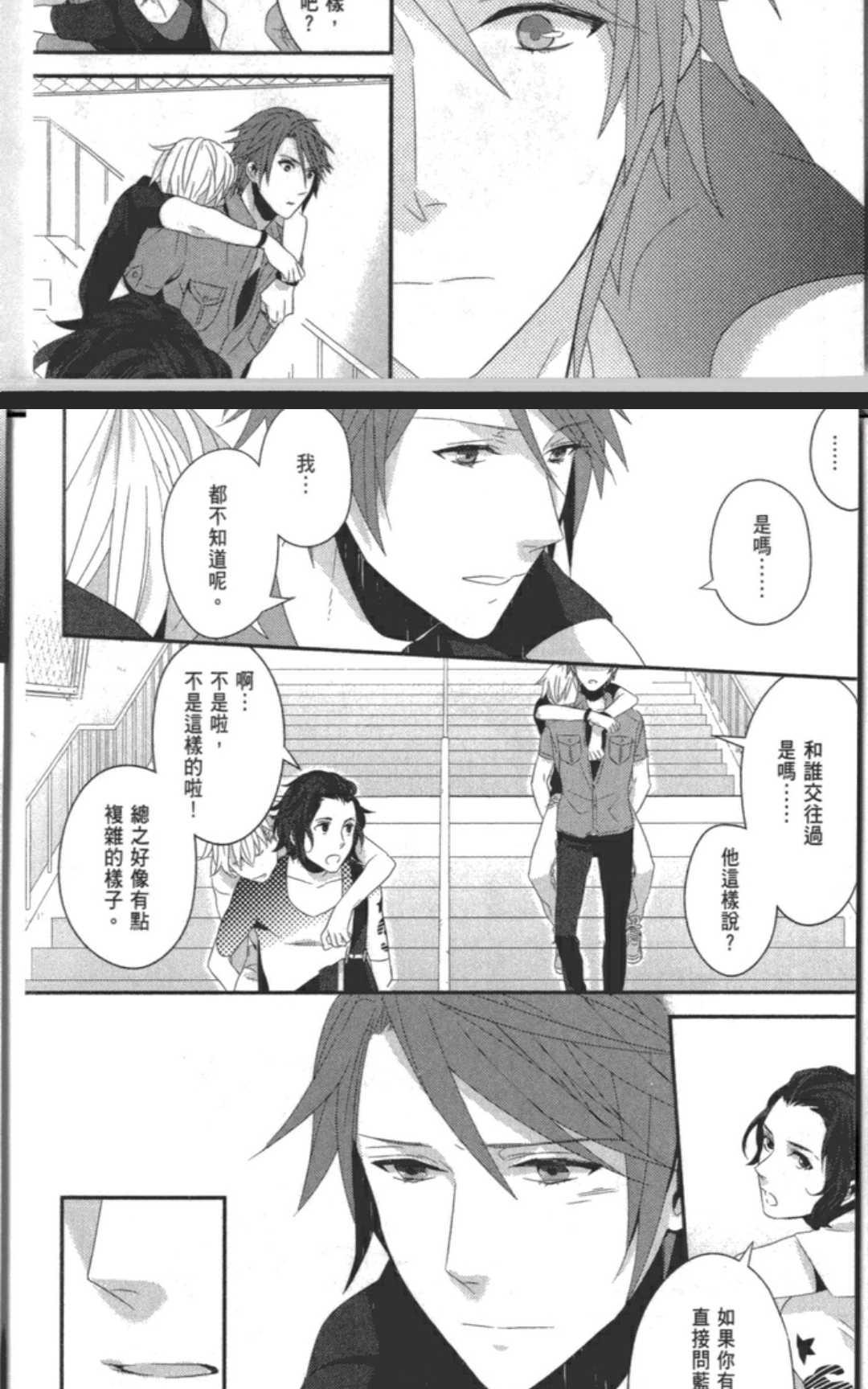 《未完成的拼图》漫画最新章节 第1卷 免费下拉式在线观看章节第【70】张图片