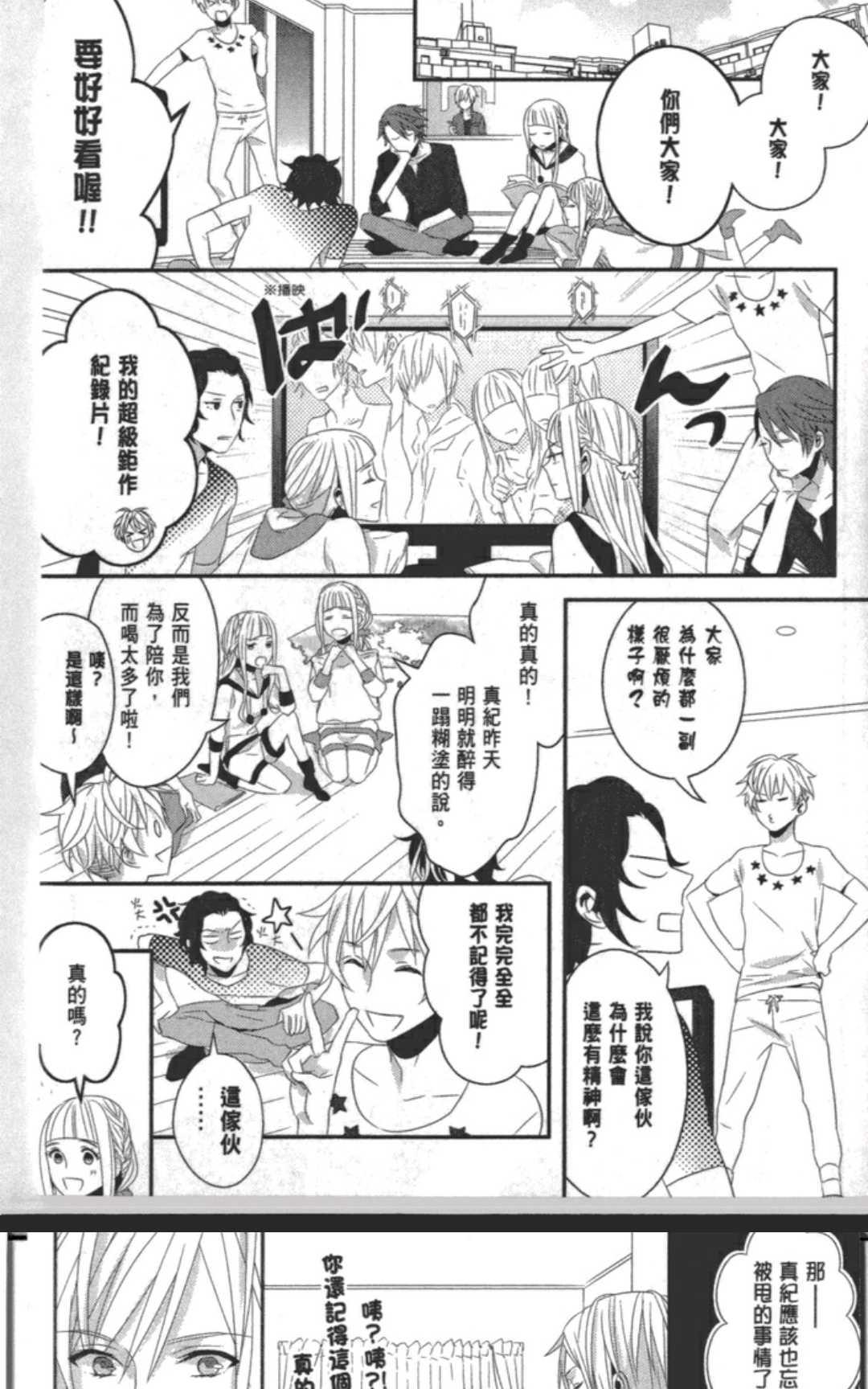 《未完成的拼图》漫画最新章节 第1卷 免费下拉式在线观看章节第【73】张图片