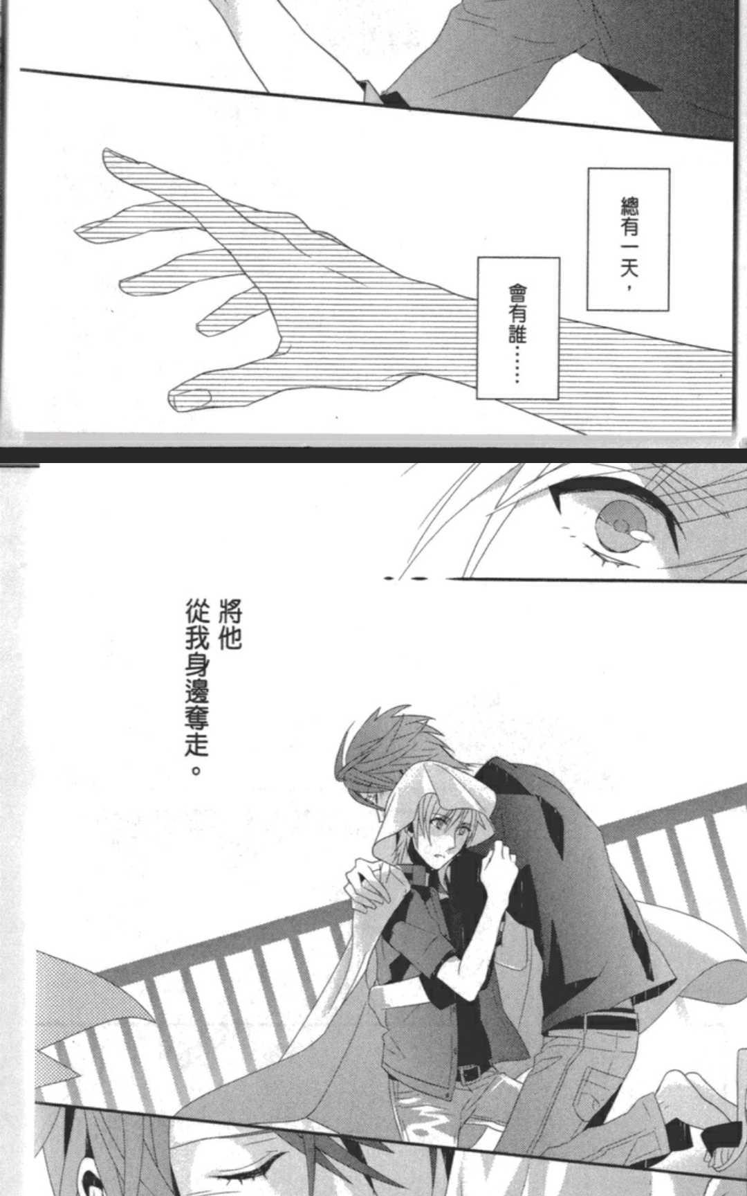 《未完成的拼图》漫画最新章节 第1卷 免费下拉式在线观看章节第【91】张图片