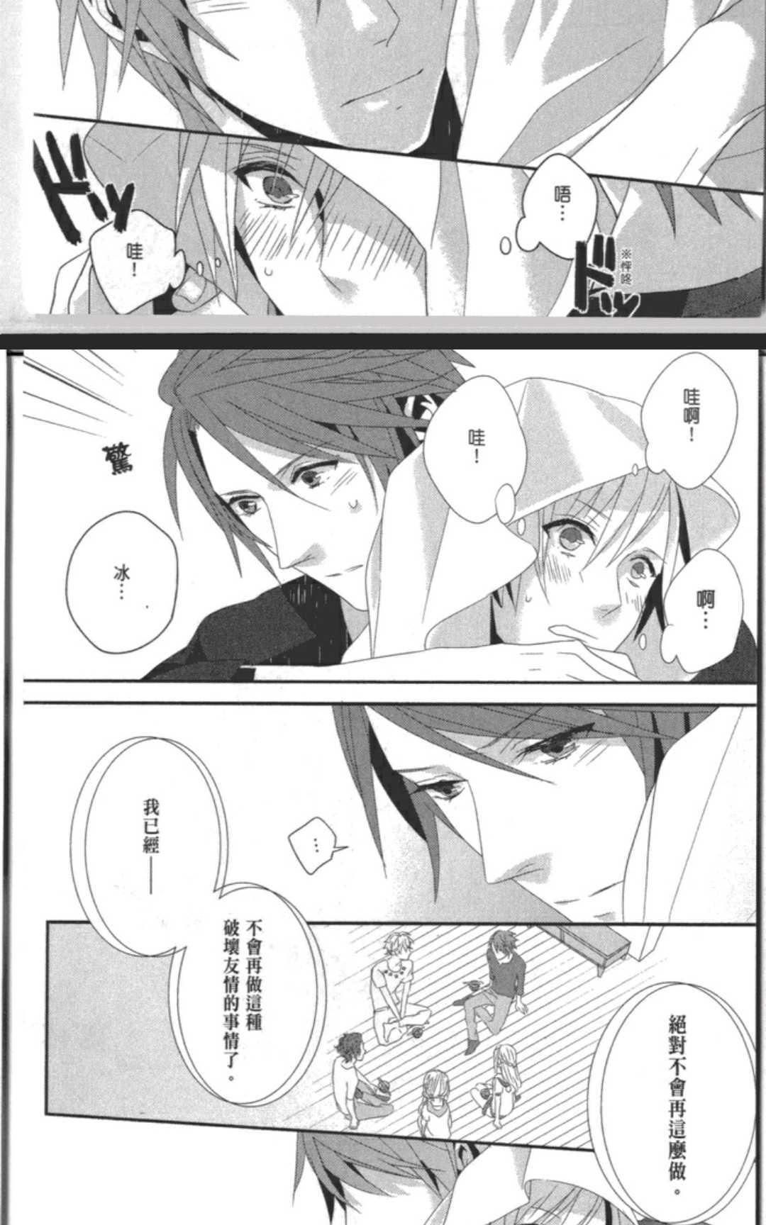 《未完成的拼图》漫画最新章节 第1卷 免费下拉式在线观看章节第【92】张图片