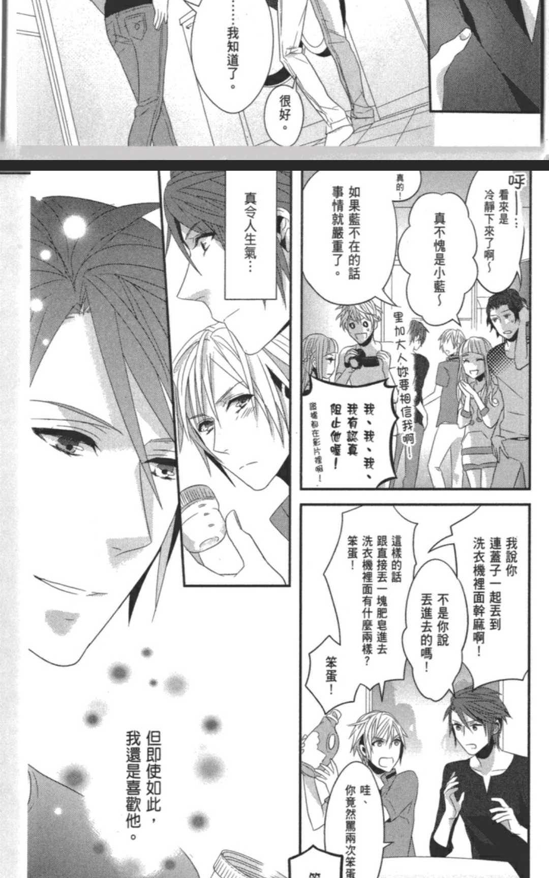 《未完成的拼图》漫画最新章节 第1卷 免费下拉式在线观看章节第【104】张图片