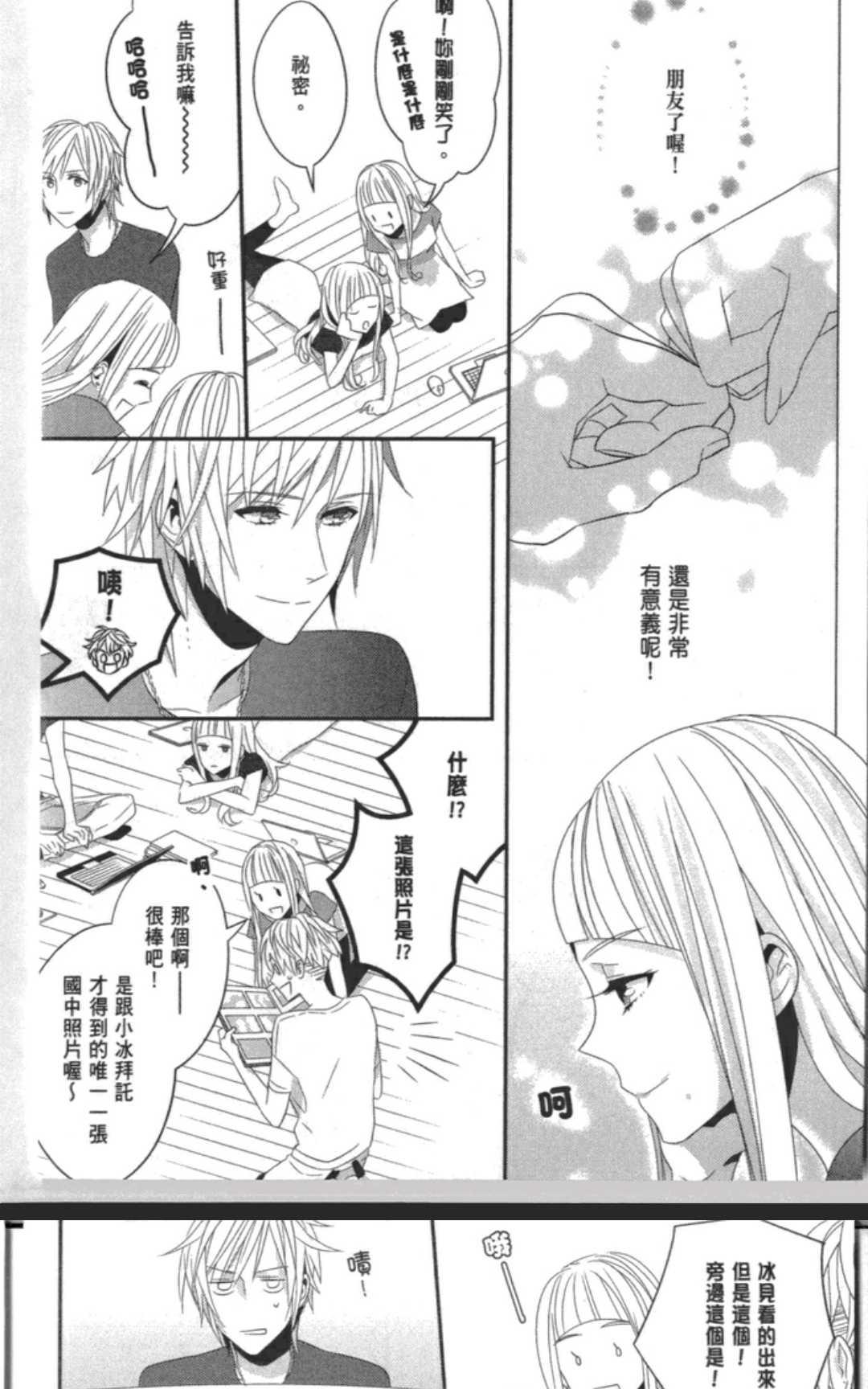 《未完成的拼图》漫画最新章节 第1卷 免费下拉式在线观看章节第【117】张图片